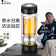 茶之戀泡茶杯茶水分離個人專用水杯辦公家用高顏值高檔畢業(yè)禮物送老師 碳纖維黑