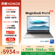 榮耀（HONOR）MagicBook Pro16 2025 AI輕薄高性能商務(wù)筆記本電腦 U5-225H 32G 1T 3K屏 灰 一號(hào)店鼠標(biāo)墊套裝