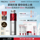 珀萊雅紅寶石精華 早c晚a抗皺A醇精華液護膚化妝品50ml 七夕情人節禮物