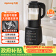 九陽（Joyoung）破壁機全自動免濾豆漿機1.75L五谷雜糧3-5人用流食榨汁輔食機降噪破壁機P306國家補貼