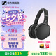 森海塞爾HD450BT頭戴式耳機藍牙無線有線兩用主動降噪HIFI音樂游戲生日七夕情人節禮物品適用蘋果華為 HD 450BT黑色（主動降噪）