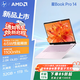惠普（HP）星Book Pro 14 銳龍版 2026輕薄筆記本電腦 設(shè)計(jì)網(wǎng)課學(xué)習(xí)游戲 人臉識(shí)別 氮化鎵充電器 AMD版 R7 H255/32G/1TB/2.8K/粉 官方標(biāo)配