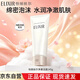 怡麗絲爾（ELIXIR）純肌凈白 凈澈潔面膏145g 深層清潔保濕美白洗面奶 生日禮物