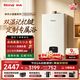 林內（Rinnai）【小蠻腰Plus】13升家用燃氣熱水器 一鍵智能切換 超窄機身 恒溫熱水器 上門安裝（13GD31Plus）