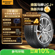 馬牌（Continental）汽車(chē)輪胎 245/45R18 100W UCJ+ 適配奔馳E級(jí) 奧迪A6L