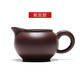 茗茶藝壺  紫砂公道杯宜興原礦茶具配件手工茶海紫泥公杯分茶器茶具 紫泥
