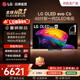 LG電視頂奢C6系列 48/55/65/77/83英寸OLED游戲電視 165Hz可變高刷智慧屏 4K超高清電競(jìng)顯示器C5升級(jí) 48英寸 【推薦距離1.5m】OLED48C6PCA