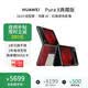 HUAWEI【準新機】 Pura X 典藏版16GB+512GB  資源機 型格紅 鴻蒙 AI 紅楓原色影像 1610 闊型屏