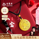 老鳳祥黃金項(xiàng)款女足金八寶羅盤純金吊墜生日七夕情人節(jié)禮物送女友老婆 黃金吊墜約1.1g【配黑繩】