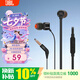 JBL T110 入耳式耳機立體聲運動游戲電腦耳機手機有線耳機帶麥可通話 輕量化設(shè)計 內(nèi)置麥克風(fēng) 黑色