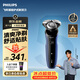 飛利浦【七夕禮物】新款自營男士電動剃須刀5系京東金榜剃須刀清爽凈剃AI智能刮胡刀 生日送男生男友