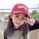 迷人微笑（CHARMING SMILE）兒童帽子春夏新款小孩遮陽防曬帽秋冬百搭女童鴨舌帽男寶寶棒球帽 酒紅 48-54cm