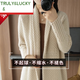 TRULY&LUCKY2026秋冬新款加厚毛衣開衫女中長款外套時尚慵懶大氣過膝針織大衣 米駝色 L 110-130斤