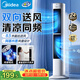 美的（Midea）【雙向送風】定時塔扇/家用電風扇/大風力無葉風扇/輕音電扇/柔風落地扇/立式搖頭小風扇 ZAJ09JX