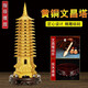 風(fēng)水閣文昌塔黃銅純擺件十三13層9金榜題名助學(xué)業(yè)中考高考加油勵志禮物 【精品】十三層26cm文昌塔