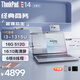 ThinkPad E14 14代core-220H可選 ultra可選 揚(yáng)天V14可選 14英寸高性能 編程設(shè)計(jì) 聯(lián)想筆記本電腦 13代 I3-1315U 16G 512G 定制銀
