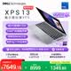 戴爾（DELL）國(guó)家補(bǔ)貼筆記本電腦新款XPS 13 第三代酷睿5 320 13.4英寸AI輕薄本學(xué)生辦公 2.5K 120Hz高刷觸控屏