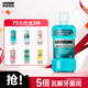 李施德林 (Listerine) 漱口水冰藍勁爽口味清新口氣深層清潔500mL