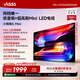 Vidda小鋼炮S Mini 海信電視55英寸 Mini LED 獨立低音炮 180Hz高刷MEMC 2026液晶游戲電視機55VX1S