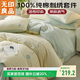 無印良品床上用品四件套純棉純色刺繡100%全棉被罩床單被套1.5/1.8m