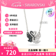 施華洛世奇（SWAROVSKI）新品女黑白雙色愛心抱抱天鵝項鏈精致輕奢飾品生日七夕禮物送女友 黑白抱抱鵝5705721