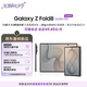 三星Galaxy Z Fold8 新形態闊折疊屏手機 4:3寬幅內屏 第五代驍龍8至尊 AI游戲手機 16GB+1TB 巖影灰
