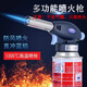 夏力915噴火槍噴頭卡式噴槍焊槍點(diǎn)火槍器高溫烘培燒烤碳爐噴火槍頭 噴火槍頭（不帶氣罐）