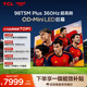 TCL電視 98T5M Plus 98英寸 QD-Mini LED 512分區(qū) 1500nits 360Hz超高刷 QLED量子點 電視2026新款
