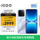 vivo iQOO 15T 12+256G青云 2K珠峰屏x電競芯片Q3 天璣9500 Monster版 學生游戲手機iqoo15t