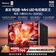 海信RGB-MiniLED電視小墨E5S Pro 55吋 1536分區玲瓏真彩背光 信芯 抗反防眩墨晶屏2.0 超薄