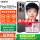 OPPO Find X9 Pro 旗艦手機 【國家補貼】哈蘇2億超清長焦鏡頭 大容量長續航 無線充電 智能拍照手機 絨砂鈦 16GB+512GB 官方標配【全國聯保】