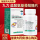 正大九力[九力] 鹽酸氨基葡萄糖片 0.75g*30片/盒 1盒裝【藥房直售，現(xiàn)貨速發(fā)】