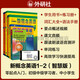 新概念英語1-2詞匯語法學(xué)習(xí)套裝 學(xué)生用書1、2+練習(xí)冊(cè)1、2+詞匯大全+語法手冊(cè)（智慧版 套裝共6冊(cè) 附概述視頻、課文音頻、單詞跟讀及練習(xí)、朗讀語音測(cè)評(píng)）零起點(diǎn)入門 零基礎(chǔ)自學(xué) 中小學(xué)英語 外研社
