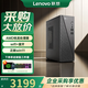 聯想（Lenovo）小新尊享版臺式機電腦 13代旗艦酷睿i5商務辦公家用炒股網課迷你電腦主機組裝整機天逸510S升級 銳龍5 八線程 16G 512G固態 | 酷310 主機+23.8英寸顯示器
