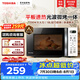 東芝（TOSHIBA）微波爐烤箱一體機 光波家用微波爐mini小型平板式易清潔功能小型燒烤智能解凍18L ER-R200ACNW