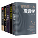 全套5冊你的第一本投資學(xué)你不理財財不理你從零開(kāi)始學(xué)理財你的第一本金融學(xué)巴菲特之道投資理財入門(mén)書(shū)籍