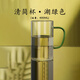 禾器【特價款】晶彩清簡杯水杯玻璃杯綠茶杯辦公杯茶杯茶具父親節禮物 禾器清簡杯【湖綠色】400ml