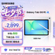 三星（SAMSUNG）Galaxy Tab S10 FE 平板電腦 10.9英寸 高亮炫麗屏幕 IP68防水防塵 SPen流暢書寫體驗 月光銀 8GB+128GB/WIFI 官方標配