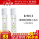 玫琳凱護膚品經典1號保濕爽膚水卸妝補水收縮毛孔清潔化妝品旗艦 2瓶裝
