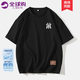 C.MATK男士短袖t恤夏季新款簡約純色百搭休閑打底衫舒適圓領(lǐng)半袖上衣 黑色-B 2XL