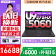 聯想拯救者Y9000P 2026年補貼15% AI元啟旗艦電競游戲筆記本電腦r RTX5090可選 全新標壓酷睿24核 Ultra9 32G 1TB 滿血RTX5060 黑 國家補貼 16英寸  2.