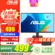 華碩（ASUS）顯示器 電腦顯示器 家用辦公電腦顯示屏 IPS游戲娛樂電腦液晶屏幕 120hz升144Hz 2K/4K顯示屏可選 23.8英寸120Hz屏【 VA249HG-R】