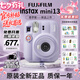 富士（FUJIFILM）拍立得【七夕禮物】 instax 拍立得mini12升級款mini13拍立得 一次成像相機(jī) 生日禮物旅行拍照神器 mini13 香芋紫【下方可選套餐】 官方標(biāo)配 不含相紙 全新