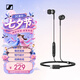 森海塞爾（Sennheiser）CX 80U 有線音樂耳機 入耳式有線耳機 黑色 禮物