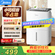美的（Midea）除濕機/抽濕機12升/天 自營家用20㎡輕音小型回南天客廳臥室內防潮專用干衣吸濕器CF12BD/N7-DO