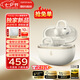 漫步者（EDIFIER）FitClip Ultra耳夾式藍牙耳機開放無線不入耳2025新款AI同聲翻譯降噪運動音樂游戲電競 骨傳導概念 白色+磁吸收納袋+曬單10元