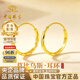 中國珠寶莫比烏斯黃金耳環(huán)女999足金耳釘耳扣七夕情人節(jié)禮物送女朋友老婆 金重約1g【足金耳環(huán)】