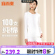 宜而爽【高檔100支】100%純棉保暖內(nèi)衣套裝女士高支圓領(lǐng)全棉秋衣秋褲