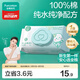 全棉時(shí)代（PurCotton）嬰兒濕巾新生兒洗臉巾手口濕紙巾100%純棉 80抽*1包