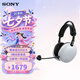 索尼（SONY）INZONE 英縱 H9 II 頭戴式降噪藍牙電競游戲耳機 電腦PS5生日七夕情人節禮物送男女友 WH-G910N 白色 新一代旗艦 2.4GHz/藍牙5.3/有線三模連接